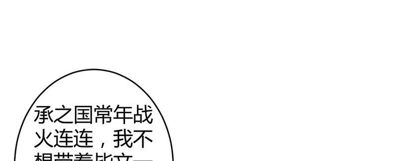 《花落一梦》一起去桃源乡吧 第15页