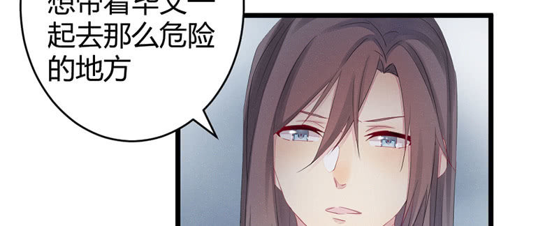 《花落一梦》一起去桃源乡吧 第16页