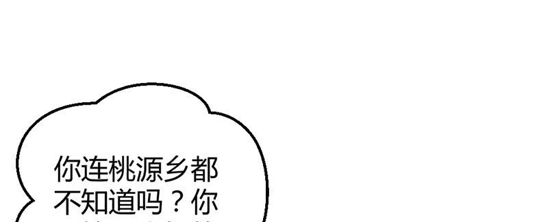 《花落一梦》一起去桃源乡吧 第26页