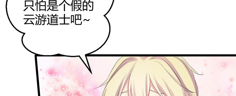 《花落一梦》一起去桃源乡吧 第27页