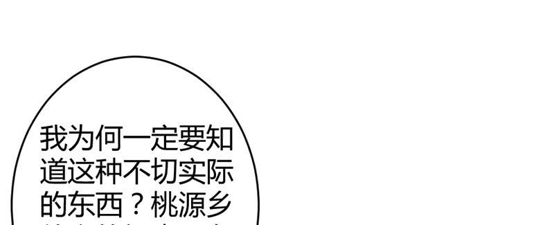 《花落一梦》一起去桃源乡吧 第30页
