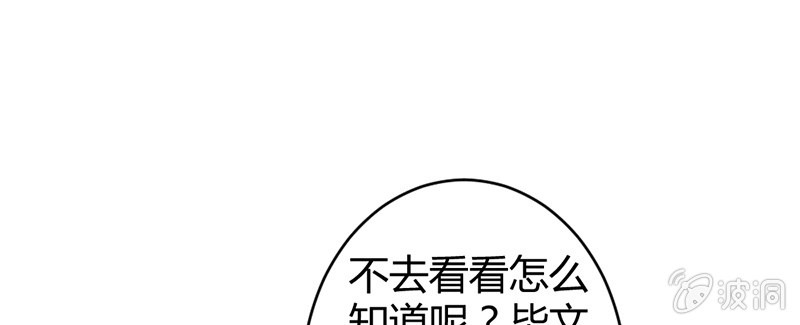 《花落一梦》一起去桃源乡吧 第33页
