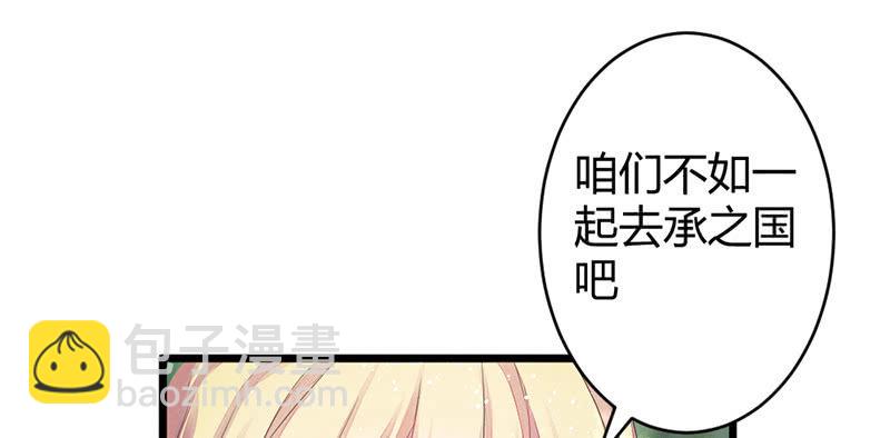 《花落一梦》一起去桃源乡吧 第3页