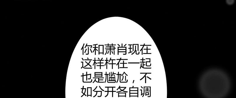 《花落一梦》我们走吧 第19页