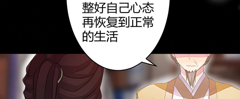《花落一梦》我们走吧 第20页