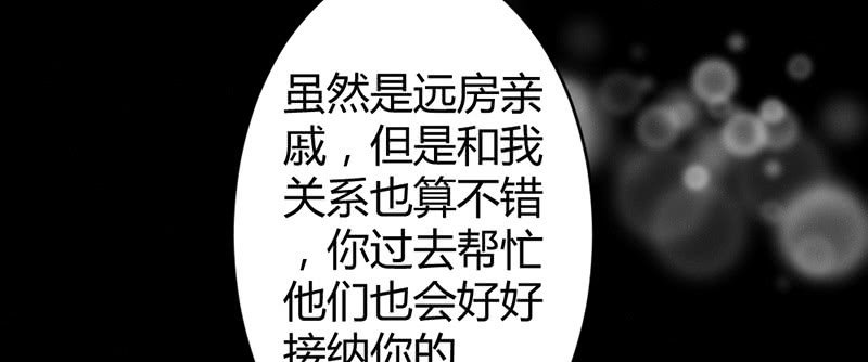 《花落一梦》我们走吧 第24页