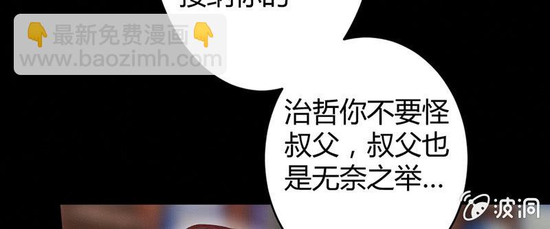 《花落一梦》我们走吧 第25页