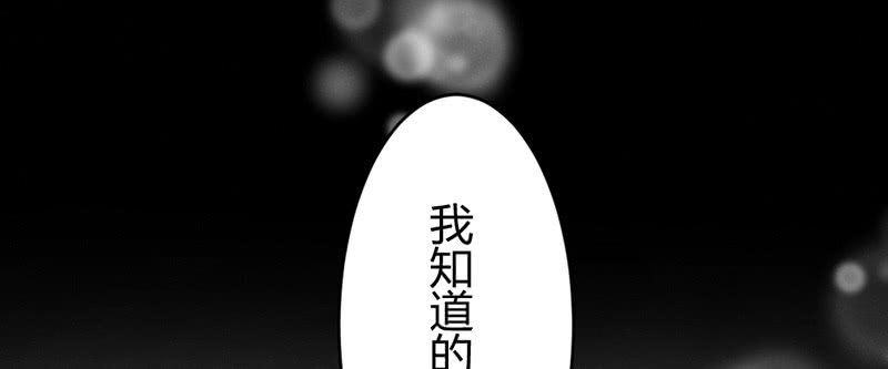 《花落一梦》我们走吧 第31页