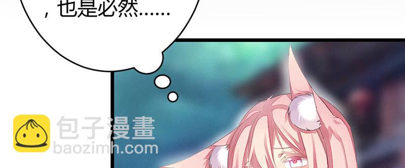 《花落一梦》我们走吧 第35页