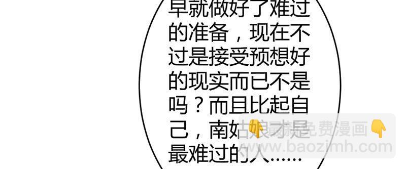 《花落一梦》我们走吧 第39页