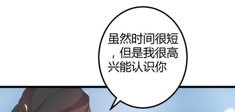 《花落一梦》我们走吧 第3页