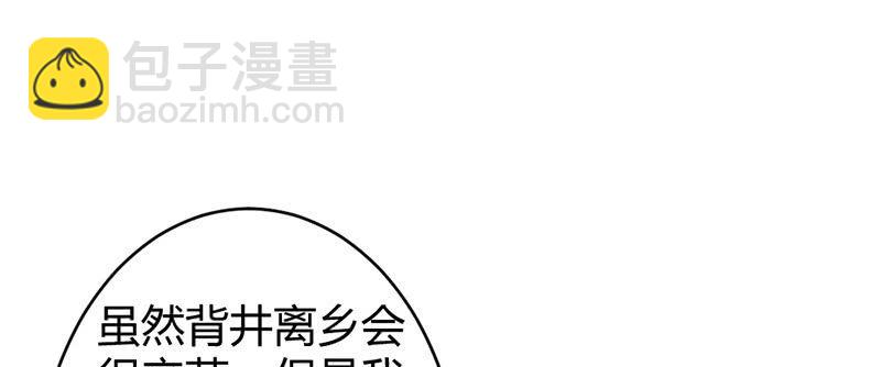《花落一梦》我们走吧 第42页