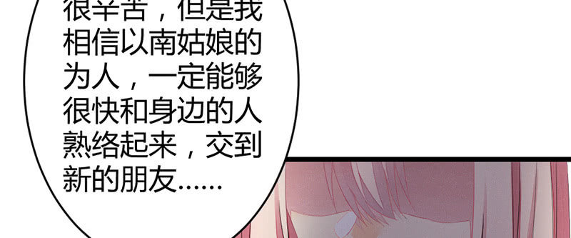 《花落一梦》我们走吧 第43页