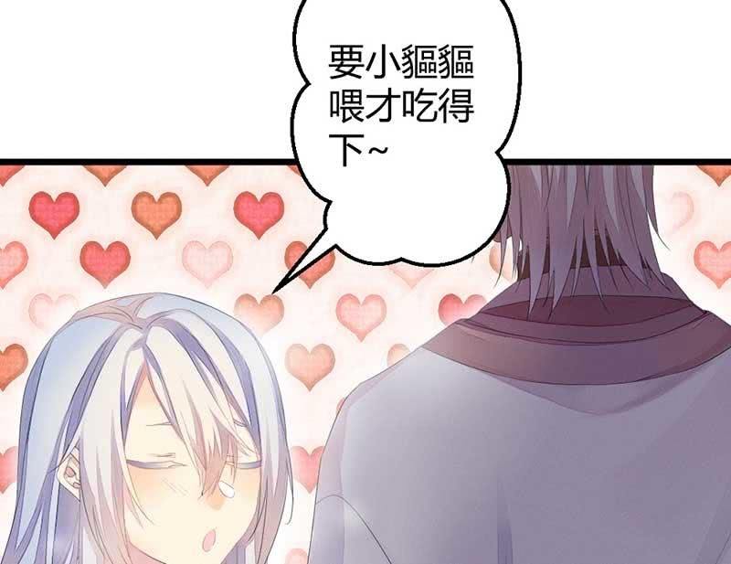 《花落一梦》小剧场司马大人 第14页