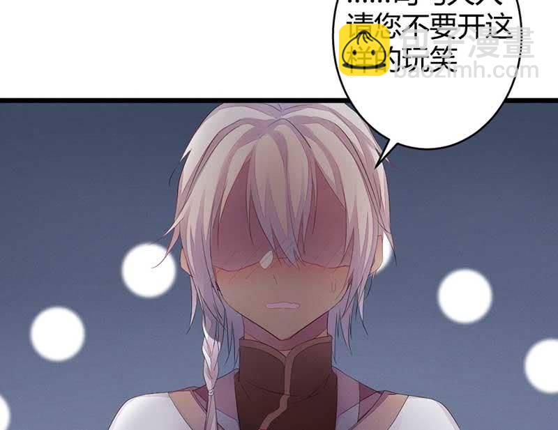 《花落一梦》小剧场司马大人 第16页