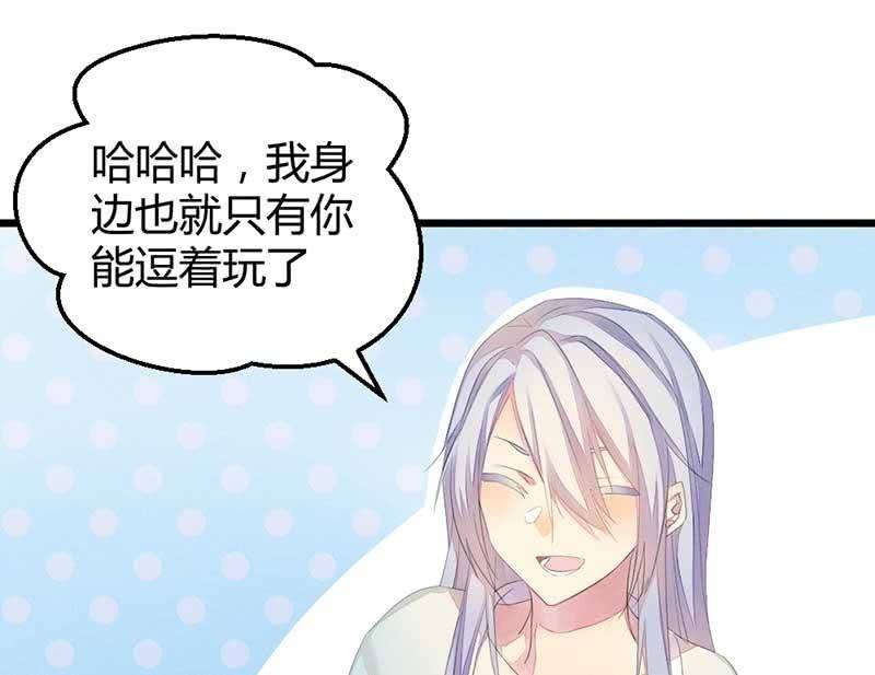 《花落一梦》小剧场司马大人 第18页