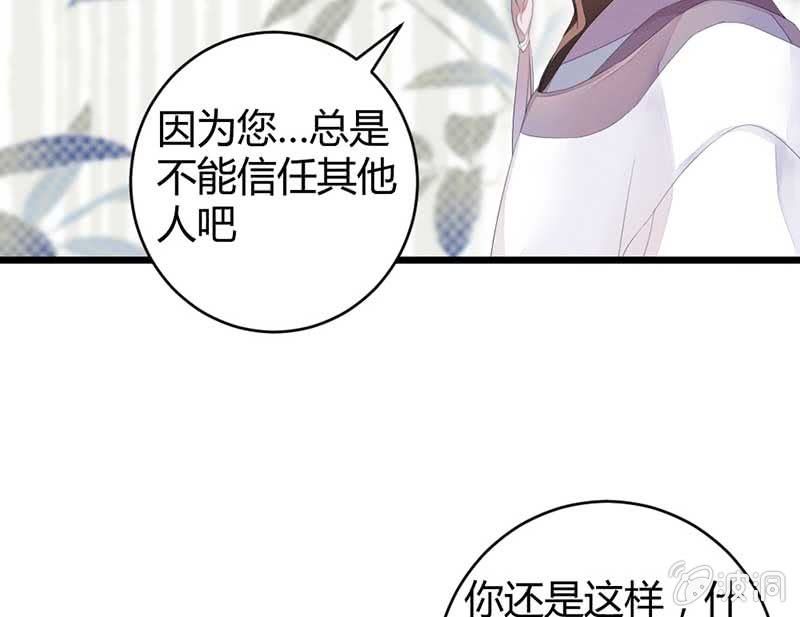《花落一梦》小剧场司马大人 第21页