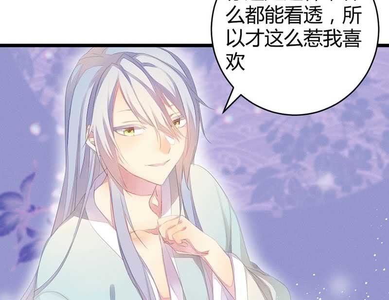 《花落一梦》小剧场司马大人 第22页