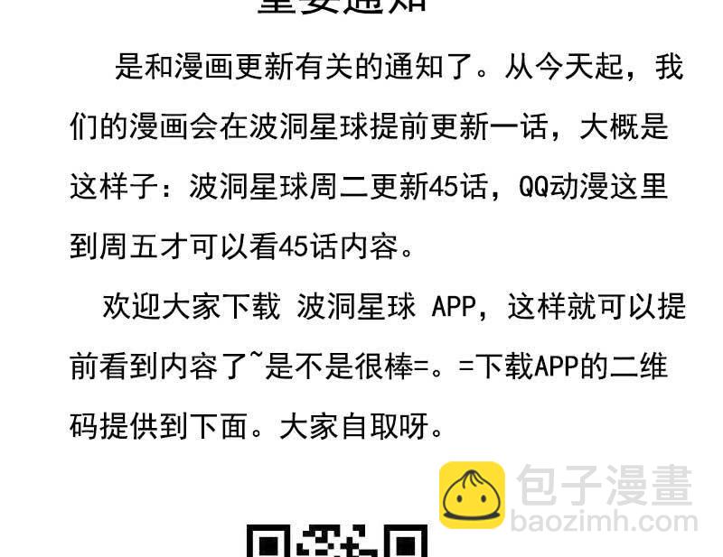 《花落一梦》小剧场司马大人 第26页
