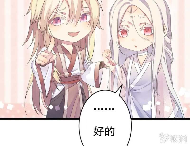 《花落一梦》小剧场司马大人 第29页
