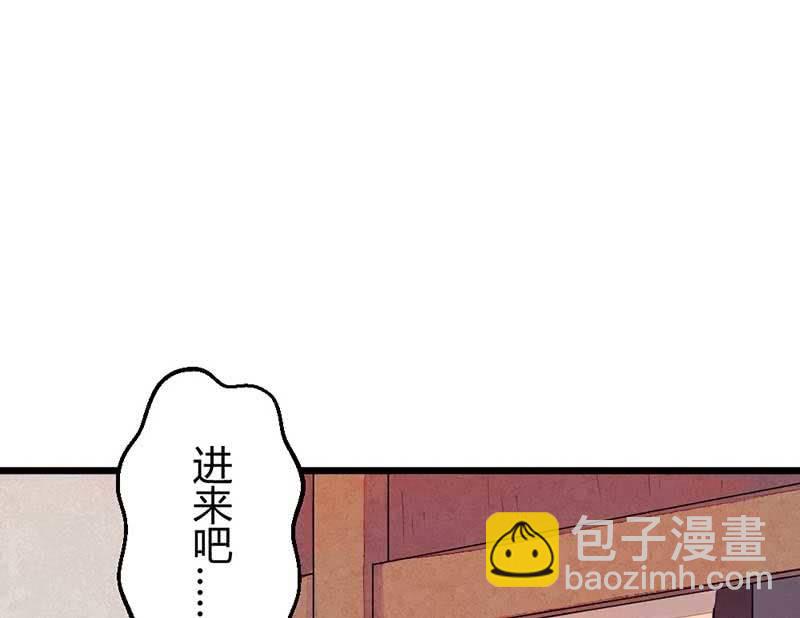 《花落一梦》小剧场司马大人 第4页