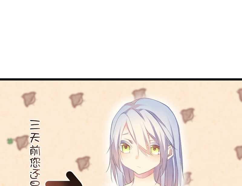 《花落一梦》小剧场司马大人 第8页