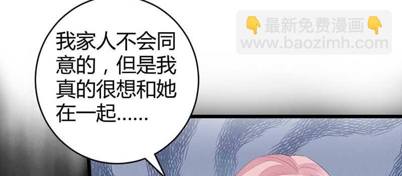 《花落一梦》红线-完 第11页
