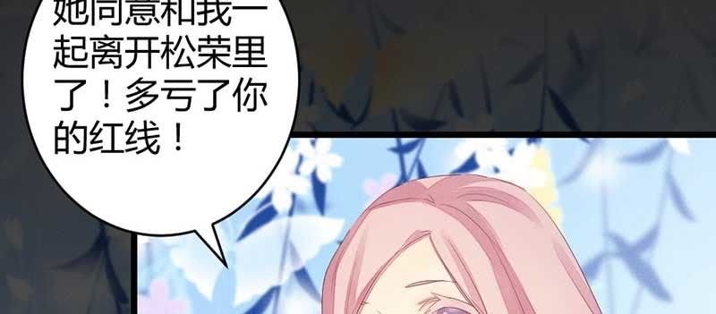 《花落一梦》红线-完 第20页