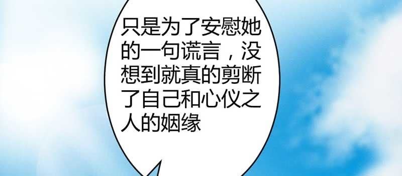 《花落一梦》红线-完 第27页