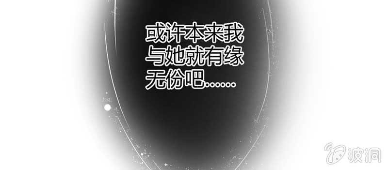 《花落一梦》红线-完 第33页