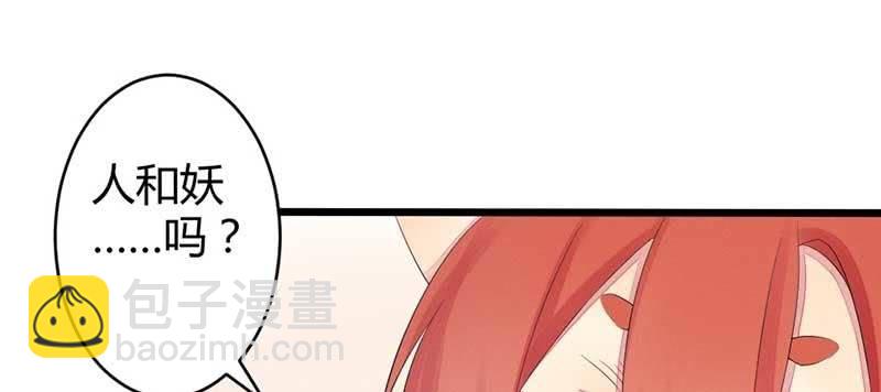 《花落一梦》红线-完 第3页