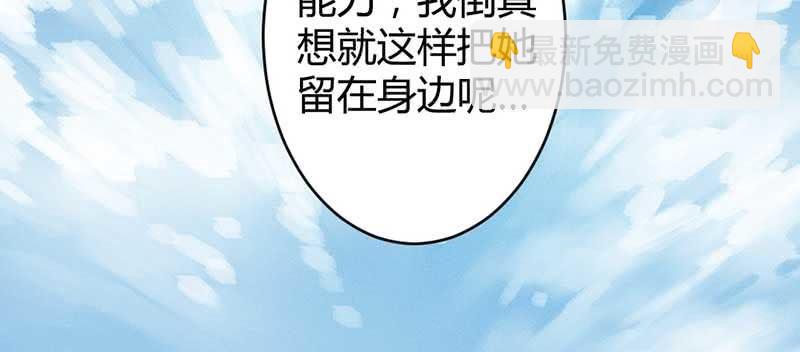 《花落一梦》红线-完 第40页
