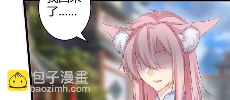 《花落一梦》红线-完 第48页
