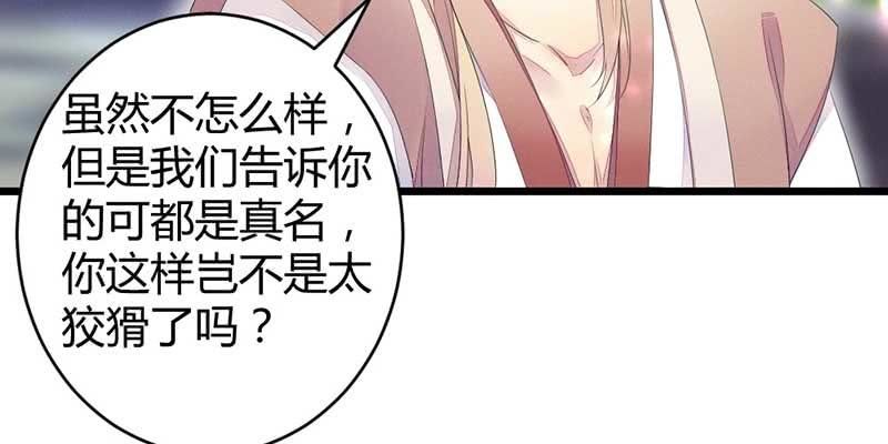 《花落一梦》小剧场五蕴的名字？ 第10页