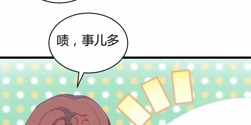 《花落一梦》小剧场五蕴的名字？ 第11页