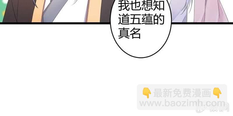 《花落一梦》小剧场五蕴的名字？ 第13页