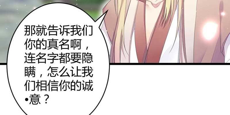 《花落一梦》小剧场五蕴的名字？ 第24页