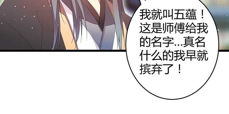 《花落一梦》小剧场五蕴的名字？ 第27页