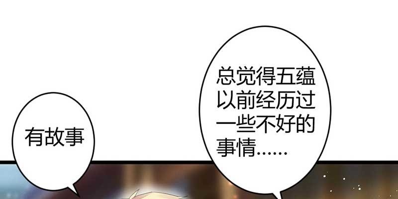 《花落一梦》小剧场五蕴的名字？ 第28页