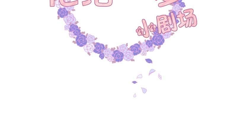 《花落一梦》小剧场五蕴的名字？ 第2页