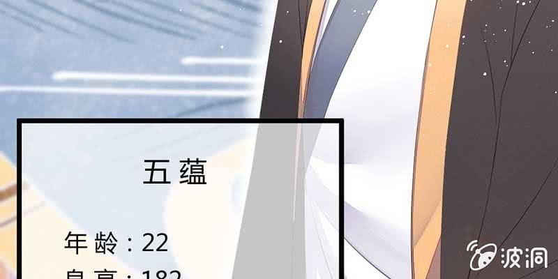 《花落一梦》小剧场五蕴的名字？ 第33页
