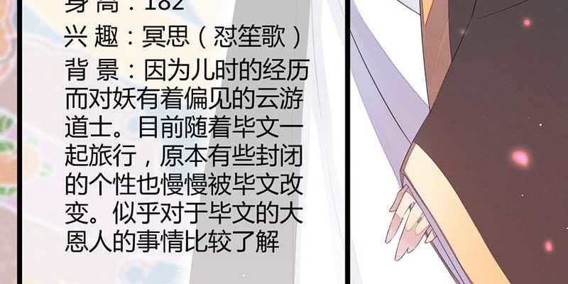 《花落一梦》小剧场五蕴的名字？ 第34页