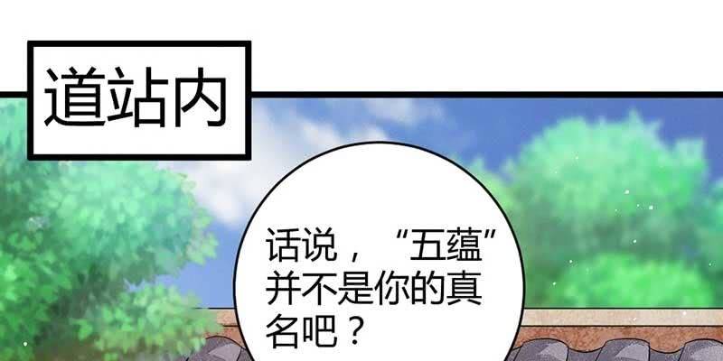 《花落一梦》小剧场五蕴的名字？ 第3页