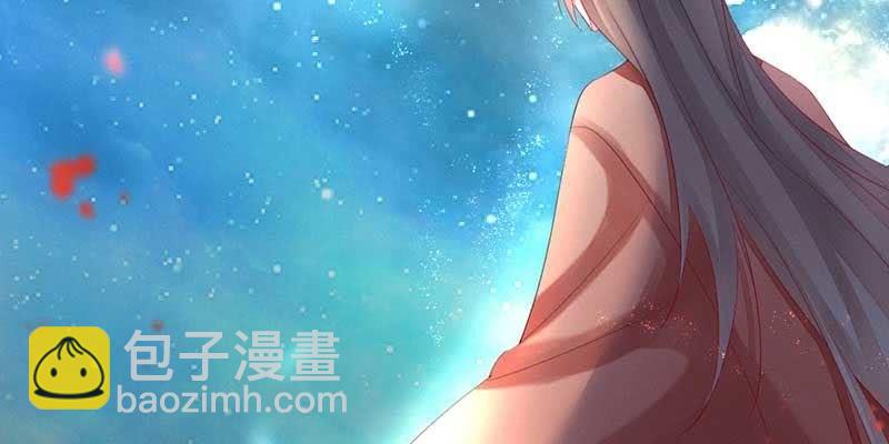 《花落一梦》桃源乡 第18页