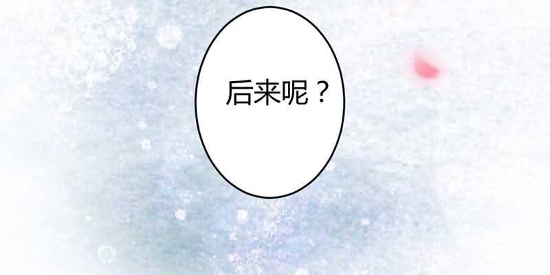 《花落一梦》桃源乡 第22页