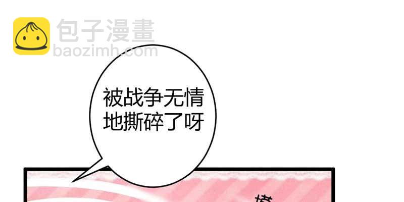 《花落一梦》桃源乡 第26页