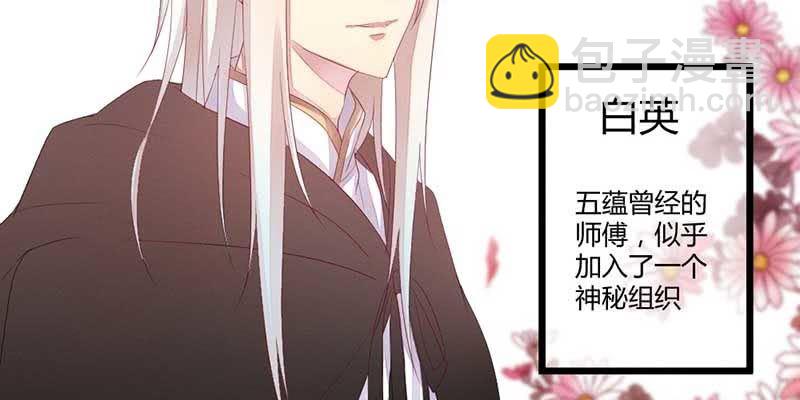 《花落一梦》桃源乡 第30页