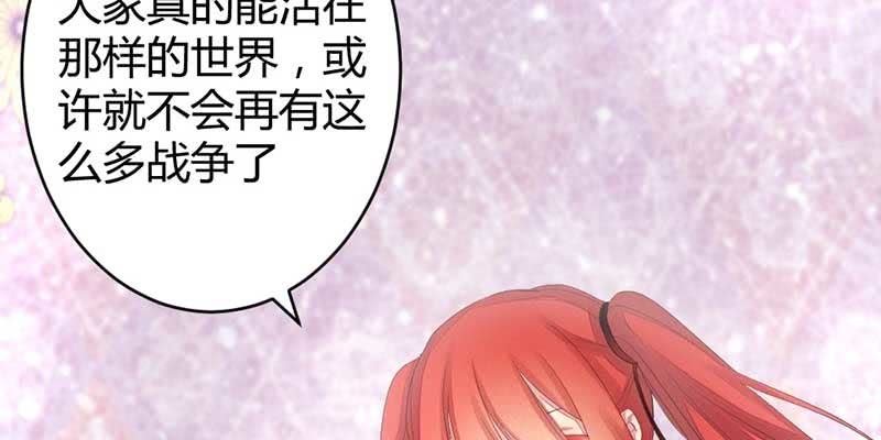 《花落一梦》桃源乡 第32页