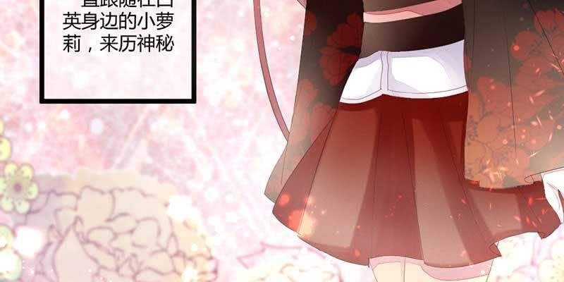 《花落一梦》桃源乡 第34页