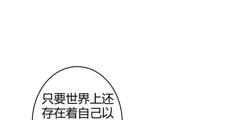 《花落一梦》桃源乡 第36页